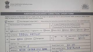 AADHAR Card ka form kaise bhare  How to fill AADHAR Card form
