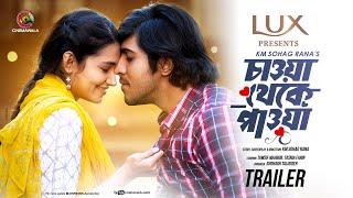 Official Trailer  Chawa Theke Pawa  Tawsif Mahbub  Tasnia Farin  KM Sohag Rana  New Eid Natok