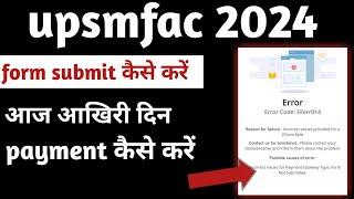 upsmfac paramedical form 2024 lattest update.upsmfac form final submit kaise kare ?