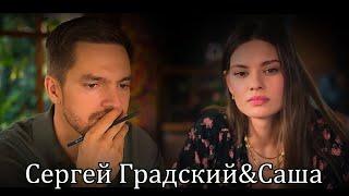 Сергей Градский&Саша Гордеева - Я тебе не верю тс Постучись в мою дверь в Москве