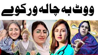 Vote Ba Chala WarkaweDr.Savera parkashPashto Very FunnyBy Latain mama