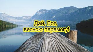 СУМНІ ЧАСИ ВЕЛИКІ ВТРАТИ… Вірш про війну що розчулює… Автор Антоніна Генелюк