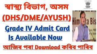 DHS Assam Grade 4 Admit Card 2022  DHS Grade 4 Admit Card Download