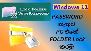 Unlock the Secret Folder Locking Without Password  SL jayampathi