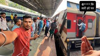 Bihar Sampark Kranti Express Train Journey  लड़के ने Kiya Avaidh काम 