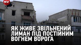 Лиман люди змушені жити в підвалах ховаючись від російських обстрілів