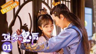 【ENG SUB】The Queen of Attack EP1 Starring Wang Luqing  Cheng Lei MGTV Drama Channel