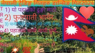 Nepali evergreen New collection song 2024