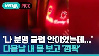 이거 뭔가 이상하다…기억 잃은 그동안 무슨 일이?  비머pick  비디오머그