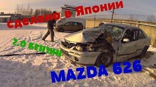 МАЗДА 626  ЛОБОВОЕ СТОЛКНОВЕНИЕ АВТО СПАСЛО ЖИЗНЬ ВОДИТЕЛЮ MAZDA 626