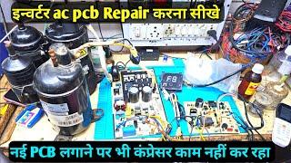 AC pcb Repair No Outdoor working 100% Solution Inverter ac pcb repair