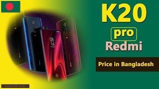 Redmi K20 pro price in Bangladesh BD