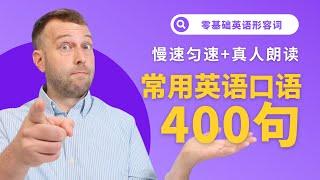 400 DAILY LIFE English sentences. Read along and master English adjectives in ONE video