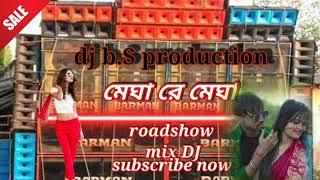 Megha re Megha dj mix.  please subscribe my channel..