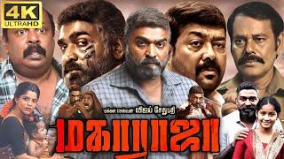 Maharaja Full Movie In Tamil 2024  Vijay Sethupathi Mamta Mohandas Aruldoss  360p Facts & Review