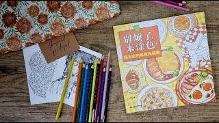 Dont Worry Come & Color Coloring Book Food by Flying Bird