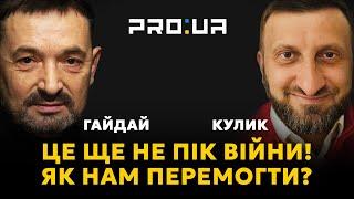 КУЛИК Ми зможемо перемогти радикально змінивши державний устрій — створивши справжню республіку