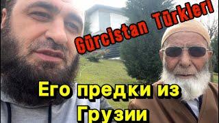 Турки из Грузии с османских времён #рекомендации #грузия #турция