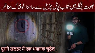 Ultay Paoon Wali Chudail  Horror Ghost Video  The Paranormal Show  Woh Kya Hoga Official