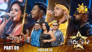 Hiru Star - Season 04  SUPER 48 - Part 9  2024-08-24