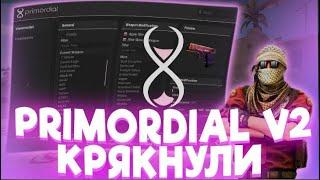 БЕСПЛАТНЫЙ РЕЙДЖ ЧИТ НА КС 2 FREE RAGE CHEAT FOR CS 2  CRACK PRIMORDIAL КРЯК ПРИМОРДИАЛА НА КС 2