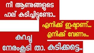 രതി..3.. malayalam story..