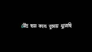 Nei Ongikar Black Screen  Song  Bangla Song  Video  Lyrics Video 