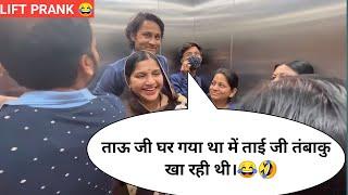 BEST LIFT PRANK 2022   PART 5 PRANK IN LIFT  RINKUUU