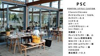 subFUJIFILM X-Trans4 Film Simulation Settings【PSC】 - FUJI X Weekly Customize