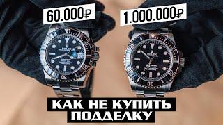 ROLEX ОРИГИНАЛ vs ПОДДЕЛКА  Rolex Submariner vs Replica 60.000 РУБ.  Итоги КОНКУРСОВ