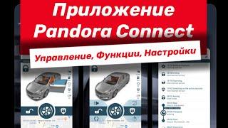 Приложение сигнализации Pandora Connect - Как пользоваться?  Полный обзор