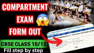 CBSE Compartment Exam Form Out  Fill Step By Step  CBSE Class 1012