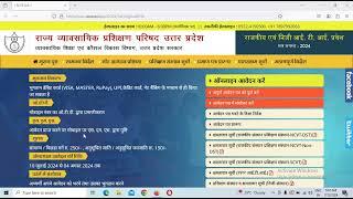 Uttar Pradesh SCVTUP ITI Admissions 2024 Apply Online Form ll UPITI Admissions Apply Online 2024