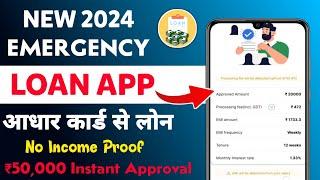100% New instant loan app without income proof  loan app fast approval 2024  Bad cibil score loan