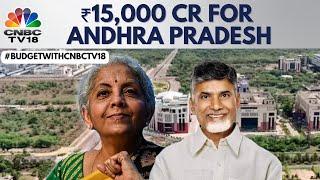 Budget 2024 Special ₹15000 Cr Financial Package For Andhra Pradesh  Chandrababu Naidu