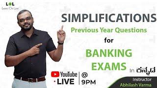 IBPS Clerk 20 Simplification Questions Asked in IBPS Clerk in ಕನ್ನಡ  SBI Clerk  RRB Clerk