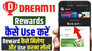 dream11 rewards kaise use kare  dream11 me reward kaise use kare