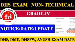 DHS ASSAM GRDE 3 AND NON - TECHNICAL EXAM UPDATE  DHS EXAM UPDATE  DHS EXAM NOTIFICATION  DHS2022