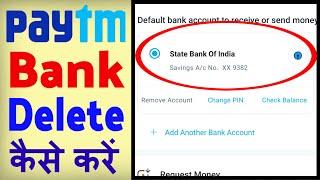 Paytm se Bank account kaise delete kare ? how to delete bank account from paytm