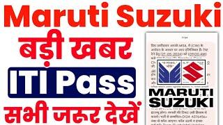 Maruti Suzuki की बड़ी खबर Maruti suzuki CW Recruitment 2024 ITI latest vacancy 2024