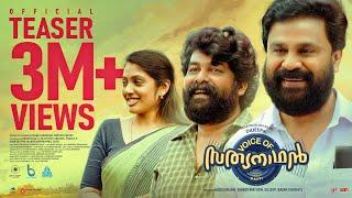 Voice Of Sathyanathan Official Teaser  Dileep  Veena Nandakumar  Raffi  Badushaa Cinemas