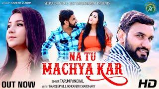 Na Tu Machya Kar  Hardeep Gill  Kaveri Chaudhary  Tarun Panchal  New  Haryanvi Song 2023