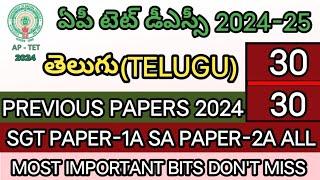 AP TET DSC 2024IMPORTANT TELUGU BITS WITH ANSWERS AP TET MODEL PAPERS 2024@learnersplus123