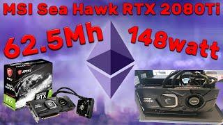 MSI Sea Hawk GeForce RTX 2080Ti ETH Mining 62.5Mh 148w