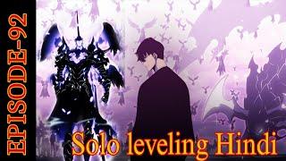 Solo Leveling Episode 92 Hindi explain SANGJIWOO NEW ARMY