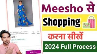 meesho se shopping kaise kare 2024 - meesho se order kaise kare  how to buy product from meesho app