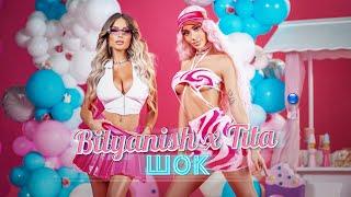BILYANISH & TITA - SHOCK  Биляниш и Тита - Шок  Official 6К Video 2022