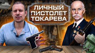 ПИСТОЛЕТ САВАЖ 1905  КОРОЛЬ 32 КАЛИБРА  Savage 1905 king of 32 acp 