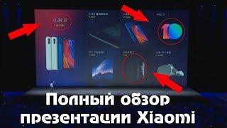 Full analysis of the Presentation Xiaomi - What was shown? Xiaomi Mi 8 Mi Band 3 MiUi 10