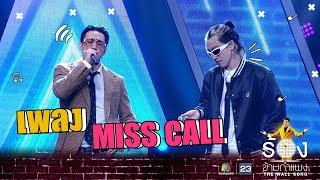 MISS CALL - CD GUNTEE Ft.TIMETHAI   The Wall Song ร้องข้ามกำแพง